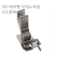 미싱부속나라 공업용 SG-제작형 바네 스테치노루발 사이즈 3.0 5.0 6.5 10MM R오른쪽, 5.0MM, 1개