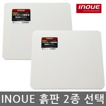 INOUE/플라스틱 흑판/목재손잡이/빠데/흙손/미장/선택, 품번 11003 L