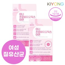 여성 갱년기유산균YT1 여성 질 유산균 락토바실러스 애시도필러스 LGG RGG 2박스