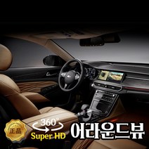 어라운드뷰 최신스펙4종 디스커버리 시공예약금, 어라운드뷰 예약금