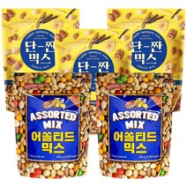 썬넛트 단짠믹스 3개+어쏠티드믹스 2개