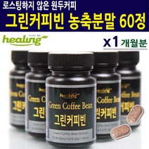 힐링 그린커피빈 영양제, 60정, 36g, 1개