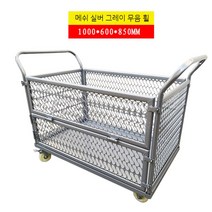 운반차 운반 손수레 창고 화물 접이식 평판차 물류 가정용 적재 무음 울타리 4륜 트레일러 그리드 농, 08. 1x0 6x0 85 네트워크 체크 실버 정륜