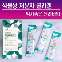 씨드네이처 식물성 저분자 콜라겐 젤리 15포