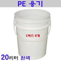 페일용기 20리터원형용기