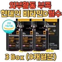 외부활동이 필요한 현대인 단일 비타민D 현대인 필수 100중90명이상 비타민D 부족현상 사무직 직장인 야간근무 교대근무 성인남녀 30대 40대 50대 60대 남녀노소 섭취가능