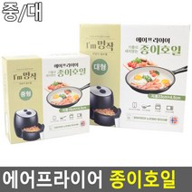 친환경 종이호일 생선굽기 에어프라이 원형 종이호일 에어프라이어 에어프라이기 중형/대형, 대형(지름23cm x  높이4.5cm) 30매