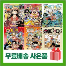 원피스 만화 책 105 104 103 102 101 100 99 98 97 96 95 94 93 92 91 90 1 2 3 4 5, 사은품+원피스 34