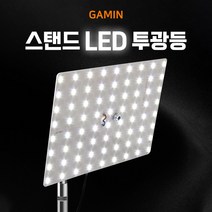 가민 작업등대 감성캠핑조명 작업등LED 캠핑랜턴거치대 투광기 캠핑용랜턴, 야외 캠핑 LED조명등 300W