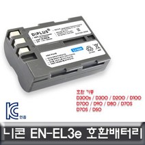 s0k8r1d2 ENEL3e충전배터리 니콘 D700 전용 호환배터리 KC인증 EN-EL3e, [^^_상품선택_^^]