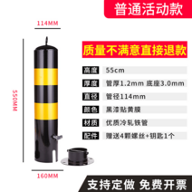 주차안전바 펜스 주차금지 충동방지 스톱바 난간 경고기둥, 탈부착 가능: 55cm 베이직, 1개