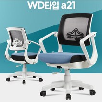 메쉬등판 허리 편한 독서실 사무실 의자 강의실 오피스 PC방, 블랙 WD타입 그레이a21