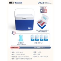 대용량 낚시 아이스박스 대장 쿨러 민물 용품 선상 갈치 캐리어 바다, 13L 파랑+흰색