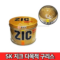 SK ZIC 지크 그리스 구리스 다목적 로얄구리스 500g, 1개