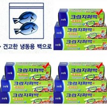 크린지퍼팩 이중 소 비닐랩 크린랲다시백 이중지퍼백 클린백 위생팩 크린롤백 롤팩 지퍼백대형 비닐백, 소(S)