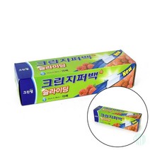 슬라이딩 크린지퍼백 소 휴대용 비닐지퍼백 지퍼백 지퍼봉투