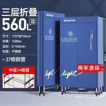 접이식 건조기 가정용 대용량 스타일러 자취 미니건조기 렌탈 빨래, 다크블루-3단접기37튜브-2년보증