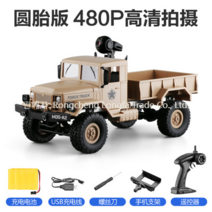 오프로드 트럭 밀리터리 M977 16 6륜구동 군용 RC카, C + 90분