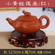 도자기티포트 자사호 서시호 여과 숏 다기 꽃 다관 흥에 맞다 수공 주니 3533173115, 레드 숏 청 개구리 연밥 주전자