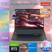 LENOVO 레노버 노트북 Gaming 3 15ARH R7 4050 82SB00P0KR WIN11 가성비 업무용 노트북 가벼운 슬림한 노트북, WIN11 Pro, 32GB, 1TB, 라이젠7, 블랙