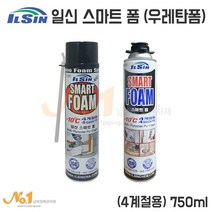 일신 스마트폼(우레탄폼) 건용