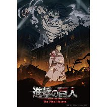 BEVERLY 비버리 83-100 진격의 거인 The Final Season [직소퍼즐 300피스 (크기 : 38×26cm)], 단일
