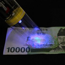 상아사이언스 위조지폐 감별기 만들기(5인 세트) 과학실험키트, 단품, 단품