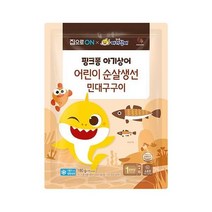 우리집 핑크퐁 순살생선 민대구구이 180g 홈메이킹 간단요리 캠핑 추석 설날 명절 집으로ON 행복한 식재료, 17개