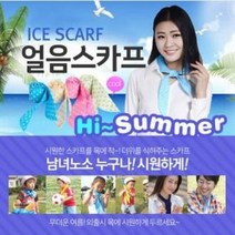 킹마트 5P 여름준비 아이스 쿨 스카프 얼음스카프 아이스머플러 쿨스카프, 도트핑크 5P