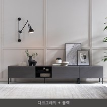 리바트 무드 모던 2400 거실장 (4색), 다크그레이+블랙