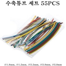 EW0C31BB 세트 수축튜브 다보 전선마감재 피복방지 시거잭 탈피방지 낚시용품 전선정리 절연 낚시대수축 자동차정리 전기테이프 부싱 휴즈홀더 고무 55가지 케이블타이 수축필름 전선보호 배선 피복보호 열수축튜브 단선방지 수공구
