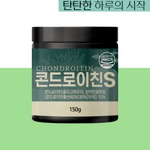 콘드로이친 ZS 분말 가루 상어연골 CHONDROITIN 콘드라이친 콘드로친 콘드로이틴 파라바이오틱스 유산균 5세대 사균체 분말 어골 칼슘 콘드로이친정 ZS 분말 가루 상어연골
