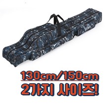 라온프리 밀리터리 바다 민물 루어 낚시 가방, 대(150cm)
