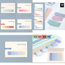 플래그 컬러 접착 스티커 메모지 미니접착메모지 메모지 이쁜접착메모지, 핑크