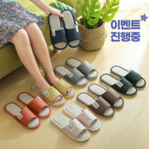 리빙앤웍스 거실 사무실 린넨 실내화 층간소음 실내용 실내 슬리퍼 (1+1), 오렌지(여성), 그레이(남성)