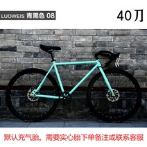 그래블 자전거 입문용 로드 바이크 출퇴근 중학생 초등 한강 입문 도로 초보 가벼운 투어링, 26인치40도청블랙08