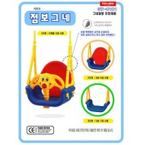 코끼리 점보 그네 설치철봉 포함 어린이날선물 유아장난감 키즈카페