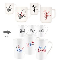 매직 에코머그컵/변색머그/선물용 판촉용제작, 6-참좋은당신