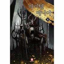 웅진북센 아이템매니아 8, One color | One Size@1