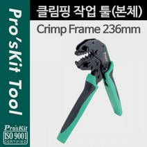 Prokit 클림핑 작업 툴(본체), 523스토어 본상품선택