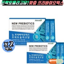 어르신 람노스 프로바이오 배양건조물 프롤린 모유 미네랄생 영양제 증년 애시도필러스 서머필루스 장 람노플알파 다니스코 생 Bifidobacterium 갈락토 프락토 올리고당 fos