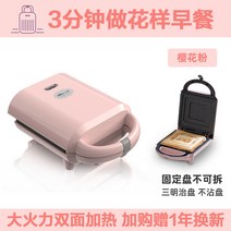 곰 샌드위치 조찬기 다용도 가정용 소형 조찬신기 토스터 와플, 05 新벚꽃가루 두 접시 뜯을 수 있다
