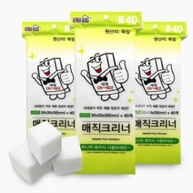 컷팅 매직블록 매직스폰지 청소 스펀지 블럭 멜라민폼