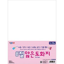 종이나라 도화지모음(얇은.두꺼운.색도화지.흑도화지.패신도화지)