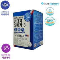 미국산 초임계 알티지 RTG 오메가3 약국오메가3 비타민E 함유 1박스