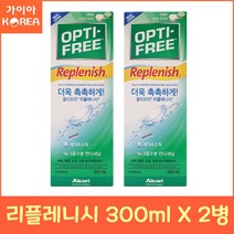 한국 알콘 옵티프리 리플레니시 300ml, 2개