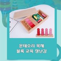 JC 몬테소리 목제 색상 매칭 블록 교구 장난감 어린이 선물, 1개