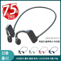 SICO 초고음질 무선 방수 골전도 블루투스 이어폰 헤드셋, 그레이