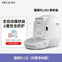 고양이화장실 스마트 향균 사막화방지 배변통, 플러스 버전 + 샌드 박스