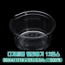수입 디저트컵 과일 델리용기 117파이 12온스 360ml, 1박스, 500개